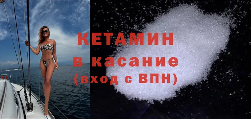 Кетамин ketamine  Никольское 