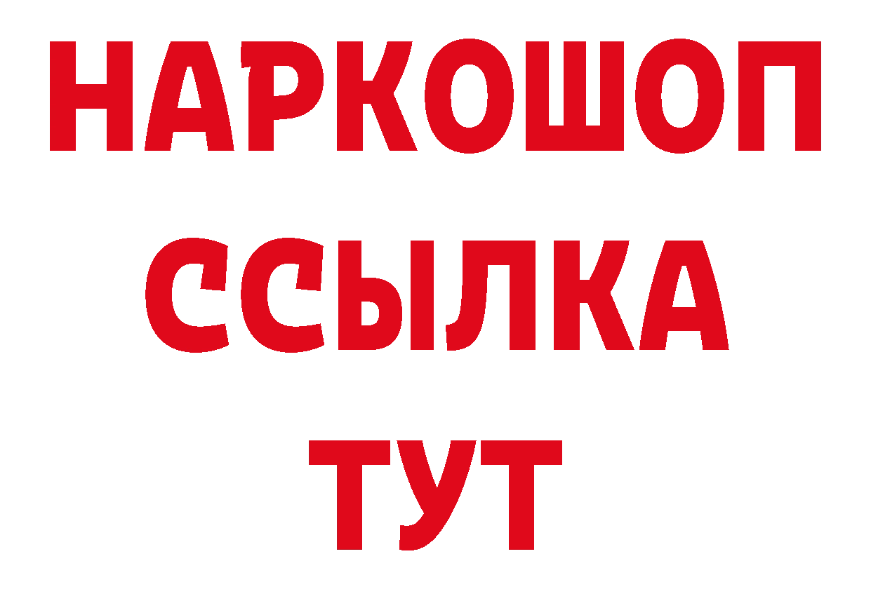 ГЕРОИН Афган как войти даркнет ссылка на мегу Никольское