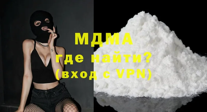 MDMA кристаллы  Никольское 